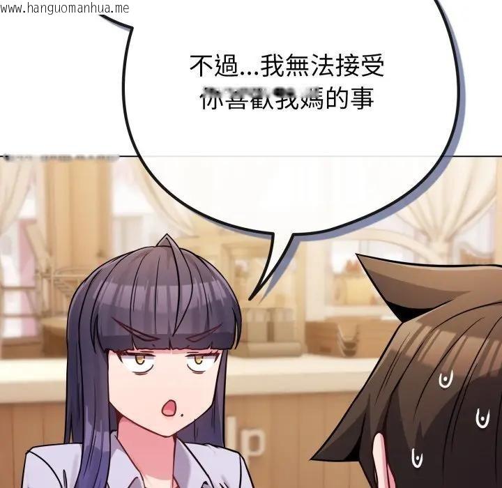 韩国漫画恋上年上的她韩漫_恋上年上的她-第44话在线免费阅读-韩国漫画-第116张图片