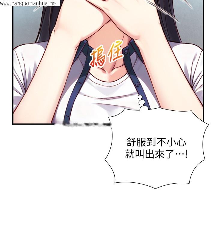 韩国漫画与生巨来韩漫_与生巨来-第13话-很会流淫水的女人在线免费阅读-韩国漫画-第164张图片