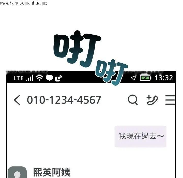 韩国漫画不顾一切爱上你韩漫_不顾一切爱上你-第8话在线免费阅读-韩国漫画-第93张图片