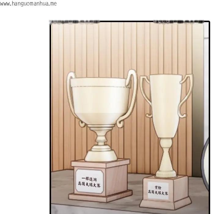 韩国漫画社区人妻的陷阱韩漫_社区人妻的陷阱-第1话在线免费阅读-韩国漫画-第34张图片