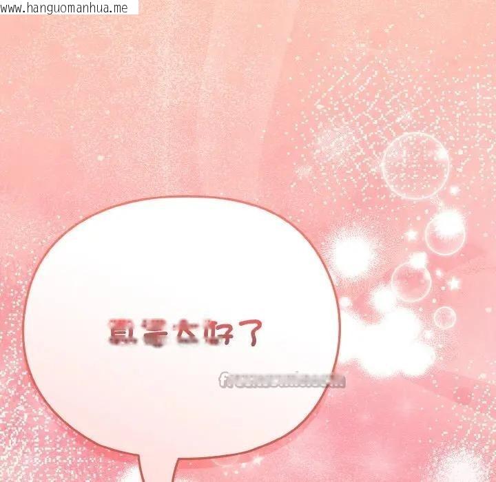 韩国漫画恋上年上的她韩漫_恋上年上的她-第16话在线免费阅读-韩国漫画-第168张图片