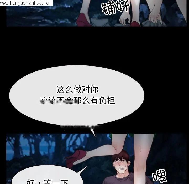 韩国漫画寻找初恋韩漫_寻找初恋-第50话在线免费阅读-韩国漫画-第42张图片