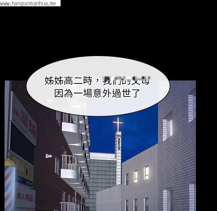 韩国漫画寻找初恋韩漫_寻找初恋-第56话在线免费阅读-韩国漫画-第24张图片