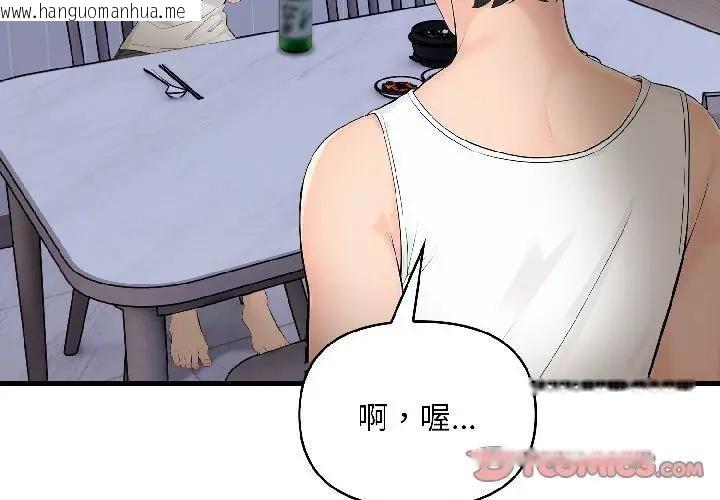 韩国漫画遇见美魔女房东韩漫_遇见美魔女房东-第17话在线免费阅读-韩国漫画-第3张图片