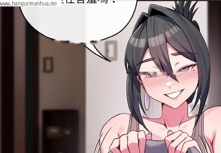 韩国漫画恋上年上的她韩漫_恋上年上的她-第24话在线免费阅读-韩国漫画-第4张图片