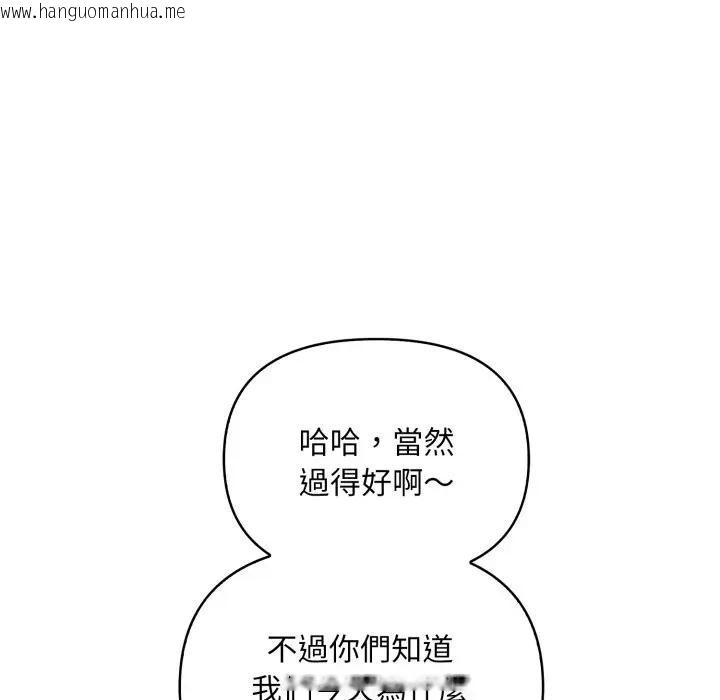 韩国漫画遇见美魔女房东韩漫_遇见美魔女房东-第24话在线免费阅读-韩国漫画-第39张图片