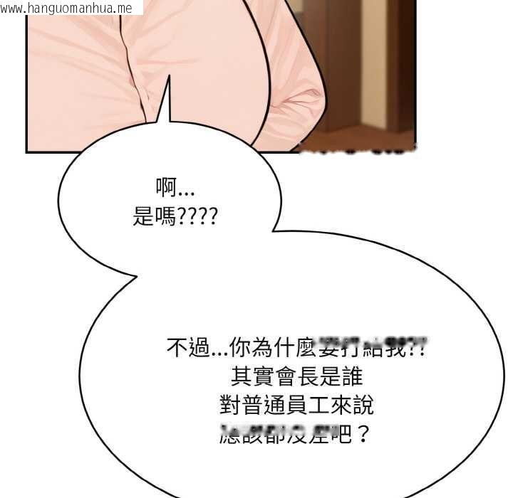 韩国漫画拒绝当花瓶韩漫_拒绝当花瓶-第4话在线免费阅读-韩国漫画-第54张图片
