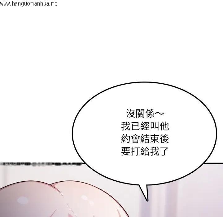 韩国漫画不顾一切爱上你韩漫_不顾一切爱上你-第8话在线免费阅读-韩国漫画-第174张图片