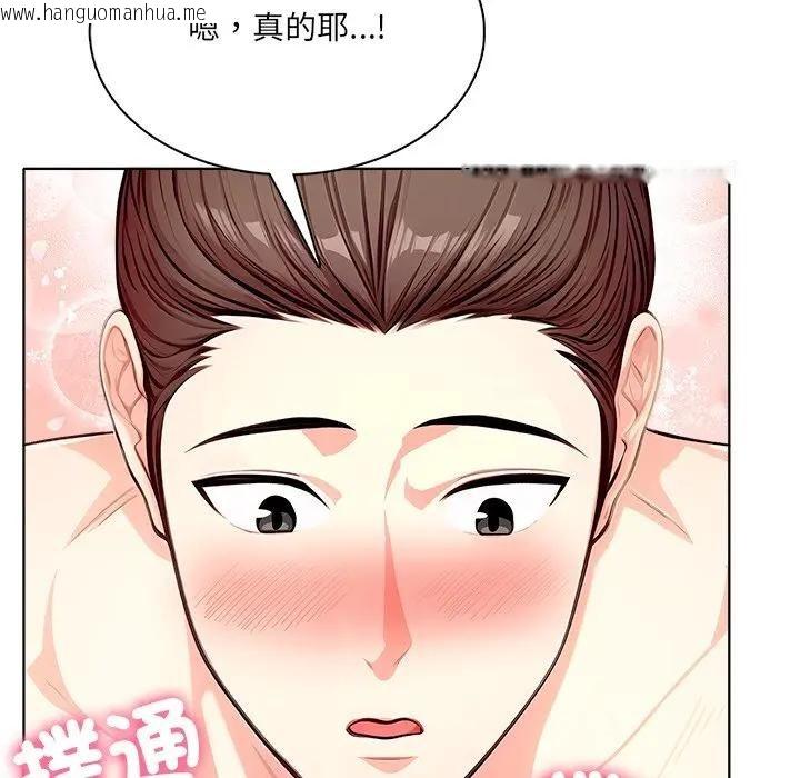 韩国漫画离婚后的成瘾咨商韩漫_离婚后的成瘾咨商-第9话在线免费阅读-韩国漫画-第75张图片