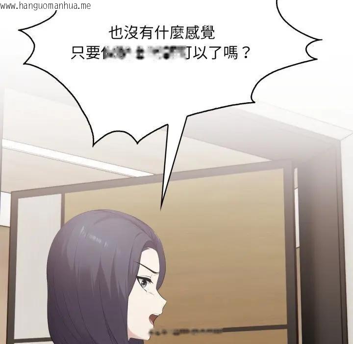 韩国漫画社区人妻的陷阱韩漫_社区人妻的陷阱-第8话在线免费阅读-韩国漫画-第82张图片