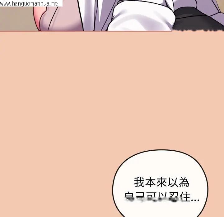 韩国漫画恋上年上的她韩漫_恋上年上的她-第13话在线免费阅读-韩国漫画-第144张图片