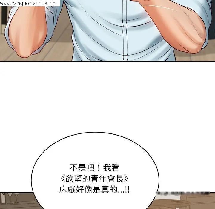 韩国漫画财阀家的女婿韩漫_财阀家的女婿-第66话在线免费阅读-韩国漫画-第73张图片