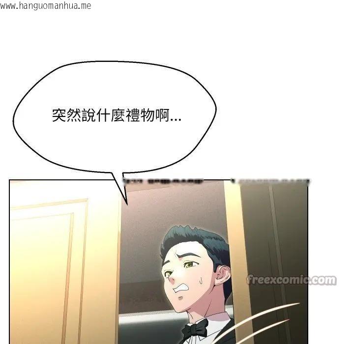 韩国漫画每日攻略计划韩漫_每日攻略计划-第21话在线免费阅读-韩国漫画-第70张图片