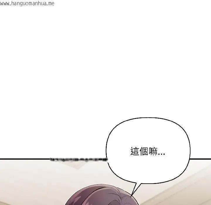 韩国漫画遇见美魔女房东韩漫_遇见美魔女房东-第18话在线免费阅读-韩国漫画-第158张图片