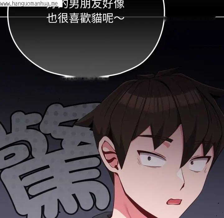 韩国漫画恋上年上的她韩漫_恋上年上的她-第31话在线免费阅读-韩国漫画-第86张图片