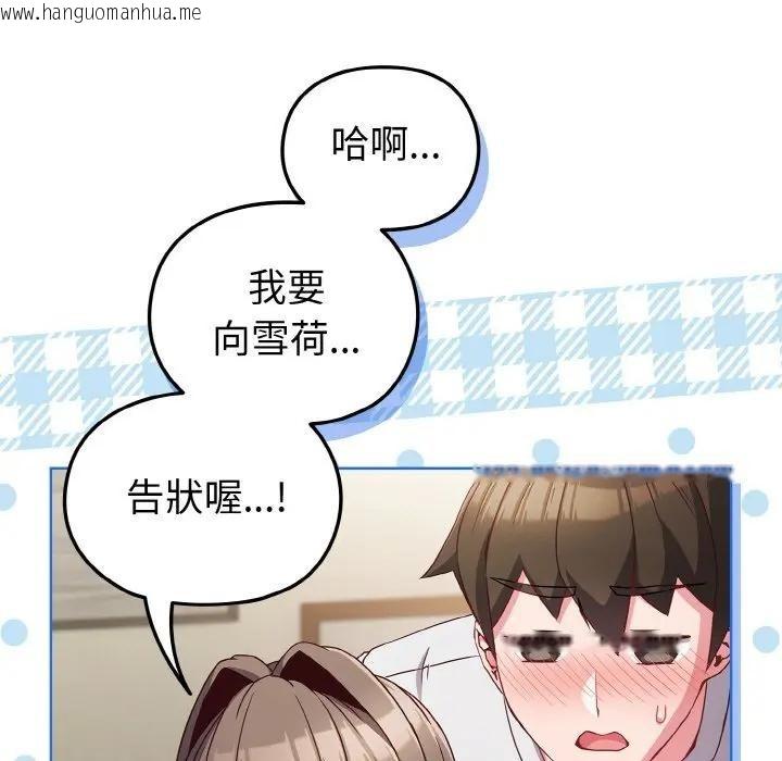 韩国漫画恋上年上的她韩漫_恋上年上的她-第6话在线免费阅读-韩国漫画-第131张图片