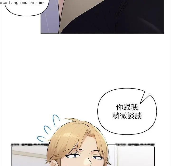 韩国漫画遇见美魔女房东韩漫_遇见美魔女房东-第7话在线免费阅读-韩国漫画-第90张图片