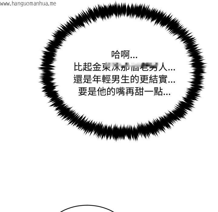 韩国漫画拒绝当花瓶韩漫_拒绝当花瓶-第12话在线免费阅读-韩国漫画-第53张图片