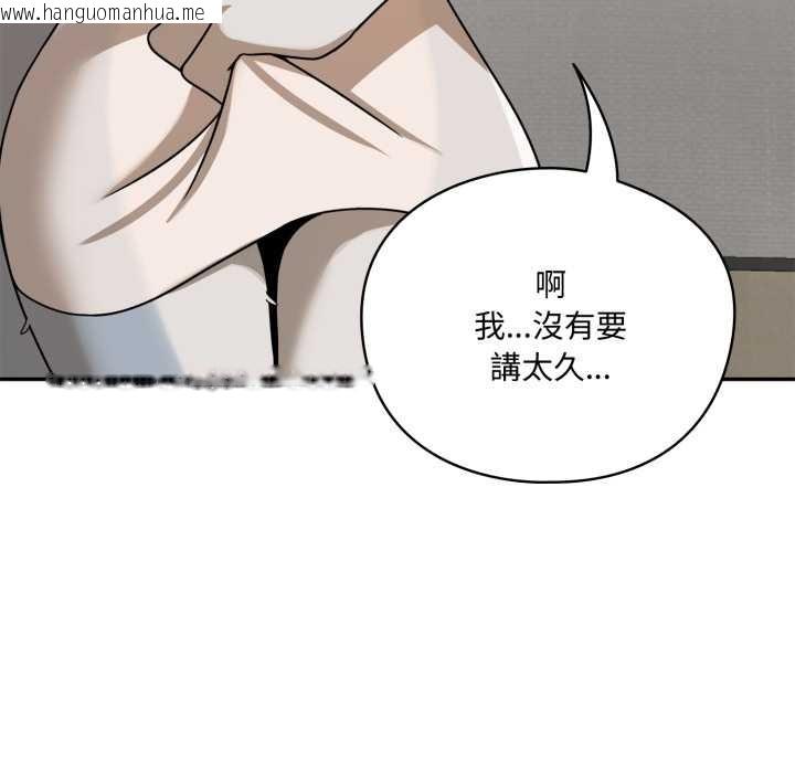 韩国漫画野兽的王国/野兽的乐章韩漫_野兽的王国/野兽的乐章-第12话在线免费阅读-韩国漫画-第63张图片