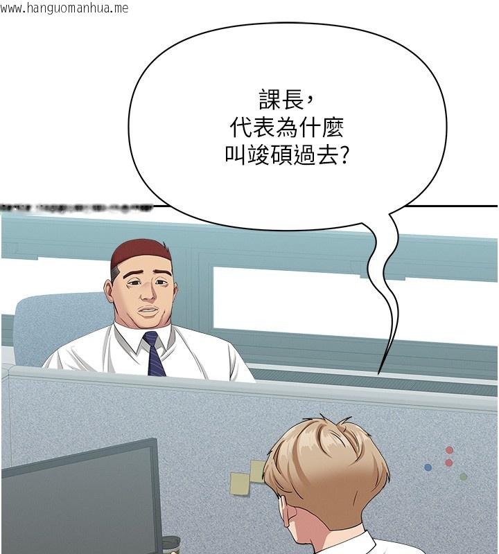 韩国漫画罪爱人妻韩漫_罪爱人妻-第22话-隐密的献身交易在线免费阅读-韩国漫画-第97张图片