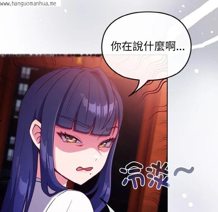 韩国漫画恋上年上的她韩漫_恋上年上的她-第2话在线免费阅读-韩国漫画-第35张图片