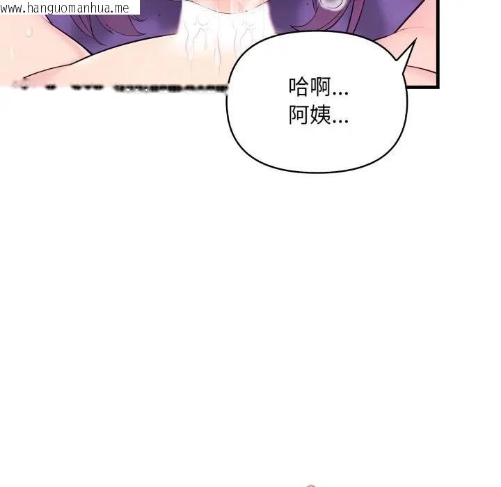 韩国漫画遇见美魔女房东韩漫_遇见美魔女房东-第24话在线免费阅读-韩国漫画-第5张图片