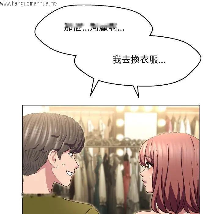 韩国漫画每日攻略计划韩漫_每日攻略计划-第20话在线免费阅读-韩国漫画-第31张图片