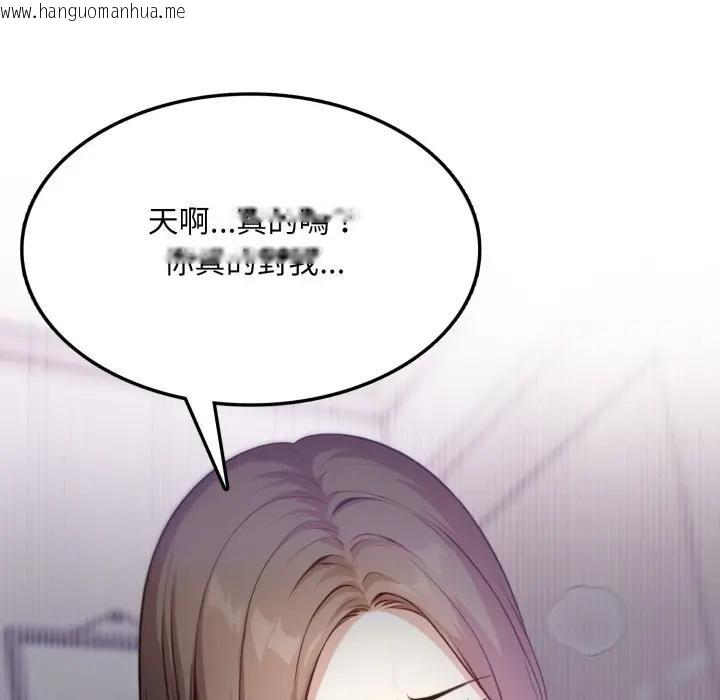 韩国漫画不顾一切爱上你韩漫_不顾一切爱上你-第5话在线免费阅读-韩国漫画-第69张图片