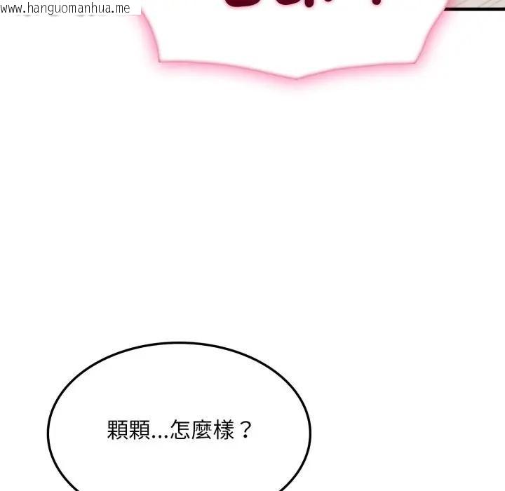 韩国漫画社区人妻的陷阱韩漫_社区人妻的陷阱-第7话在线免费阅读-韩国漫画-第158张图片