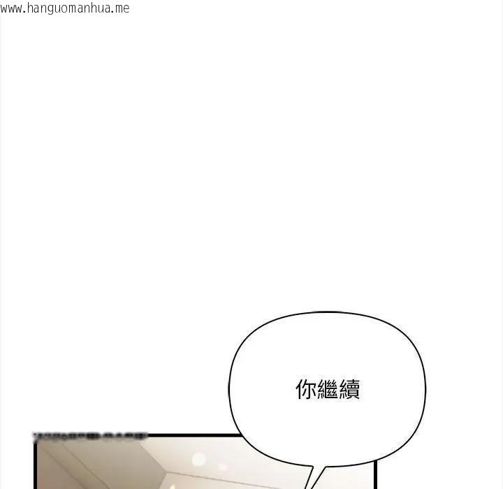 韩国漫画遇见美魔女房东韩漫_遇见美魔女房东-第10话在线免费阅读-韩国漫画-第115张图片