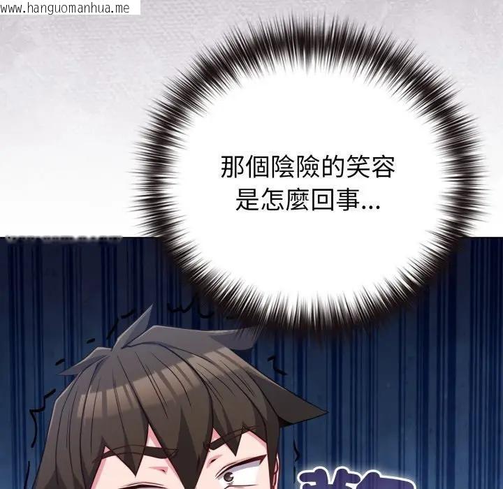 韩国漫画恋上年上的她韩漫_恋上年上的她-第41话在线免费阅读-韩国漫画-第67张图片