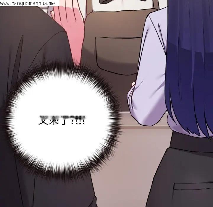 韩国漫画恋上年上的她韩漫_恋上年上的她-第43话在线免费阅读-韩国漫画-第65张图片