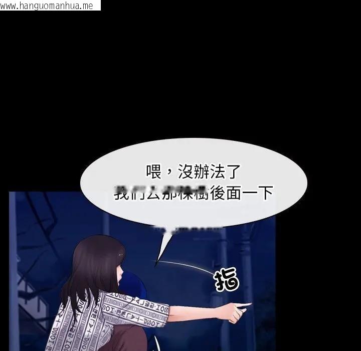 韩国漫画寻找初恋韩漫_寻找初恋-第60话在线免费阅读-韩国漫画-第105张图片