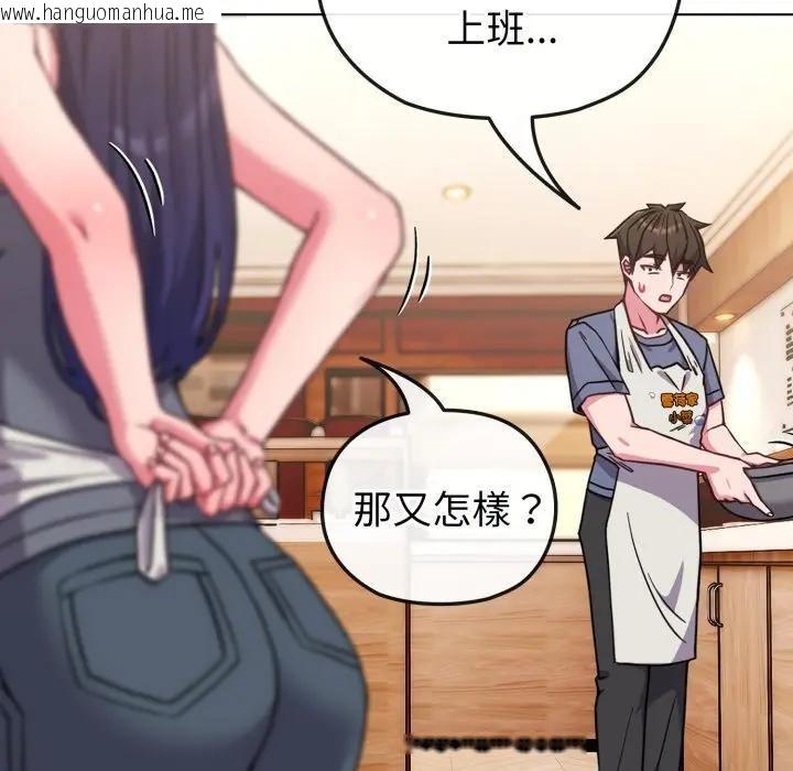 韩国漫画恋上年上的她韩漫_恋上年上的她-第11话在线免费阅读-韩国漫画-第153张图片