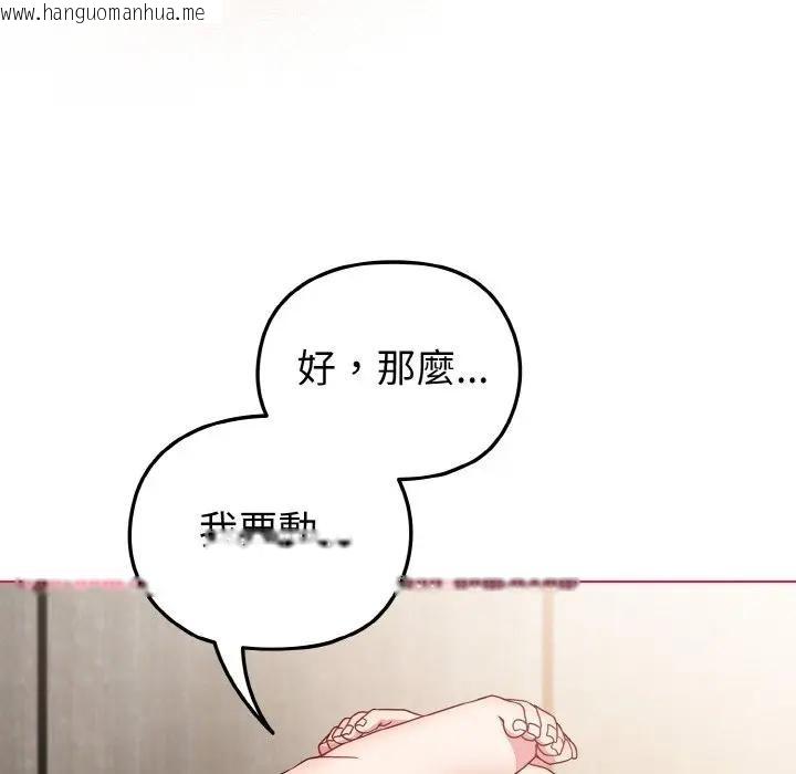 韩国漫画恋上年上的她韩漫_恋上年上的她-第6话在线免费阅读-韩国漫画-第36张图片