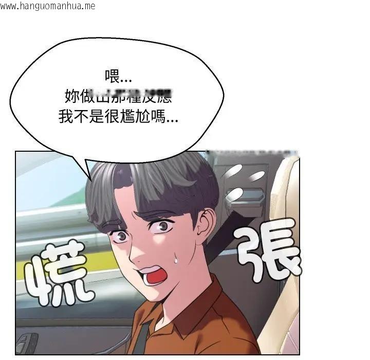 韩国漫画每日攻略计划韩漫_每日攻略计划-第8话在线免费阅读-韩国漫画-第27张图片