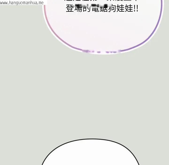 韩国漫画恋上年上的她韩漫_恋上年上的她-第34话在线免费阅读-韩国漫画-第63张图片