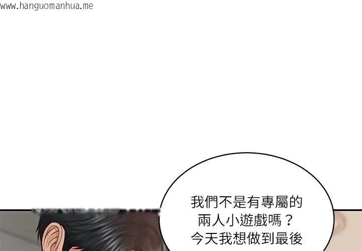 韩国漫画财阀家的女婿韩漫_财阀家的女婿-第68话在线免费阅读-韩国漫画-第1张图片