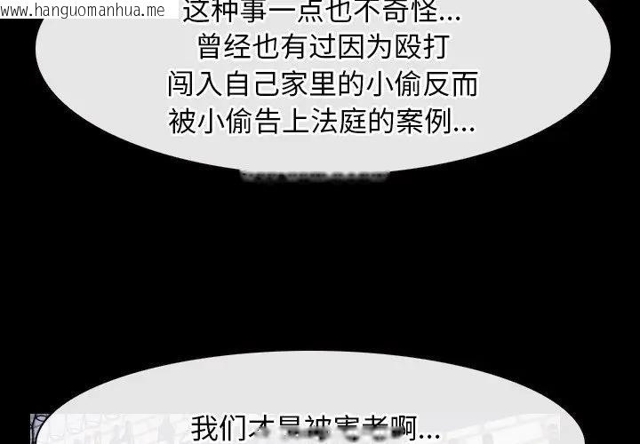 韩国漫画寻找初恋韩漫_寻找初恋-第49话在线免费阅读-韩国漫画-第3张图片