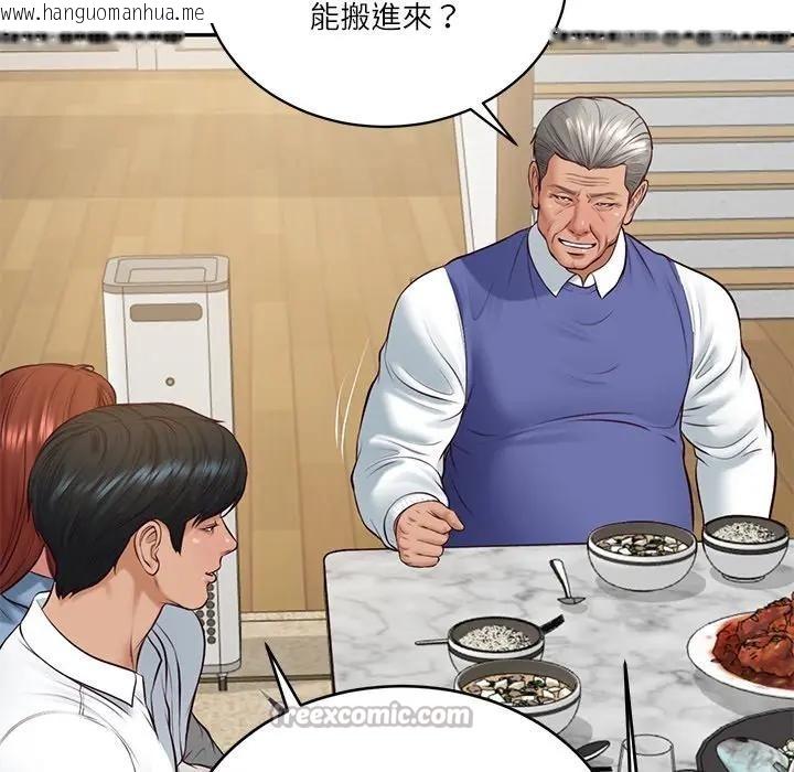 韩国漫画财阀家的女婿韩漫_财阀家的女婿-第68话在线免费阅读-韩国漫画-第112张图片