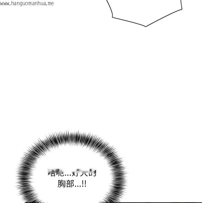 韩国漫画离婚后的成瘾咨商韩漫_离婚后的成瘾咨商-第1话在线免费阅读-韩国漫画-第83张图片