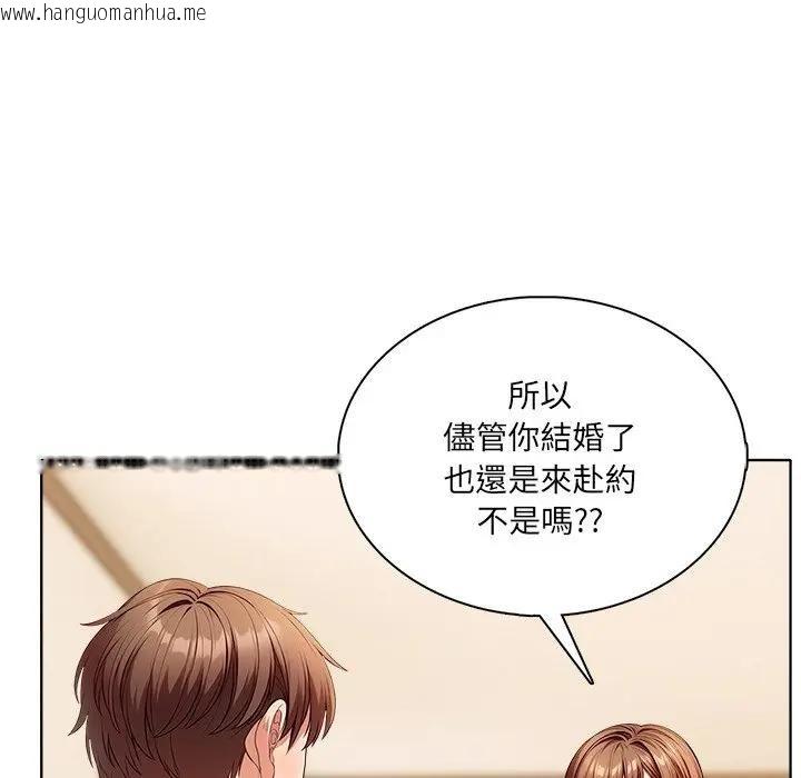 韩国漫画离婚后的成瘾咨商韩漫_离婚后的成瘾咨商-第4话在线免费阅读-韩国漫画-第141张图片