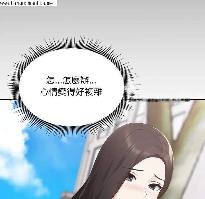 韩国漫画社区人妻的陷阱韩漫_社区人妻的陷阱-第5话在线免费阅读-韩国漫画-第43张图片