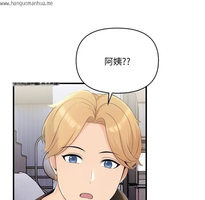 韩国漫画遇见美魔女房东韩漫_遇见美魔女房东-第1话在线免费阅读-韩国漫画-第81张图片