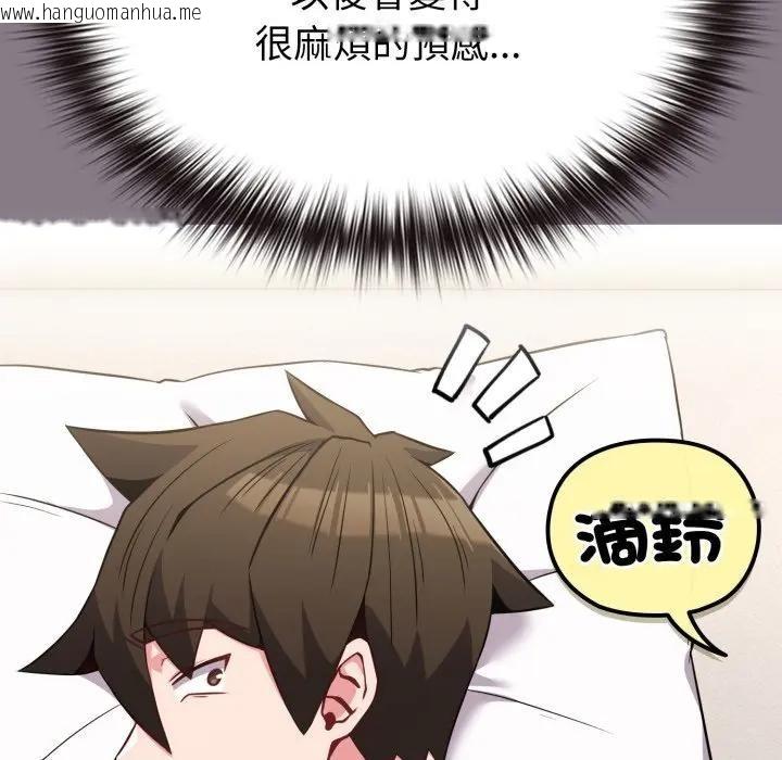 韩国漫画恋上年上的她韩漫_恋上年上的她-第33话在线免费阅读-韩国漫画-第171张图片