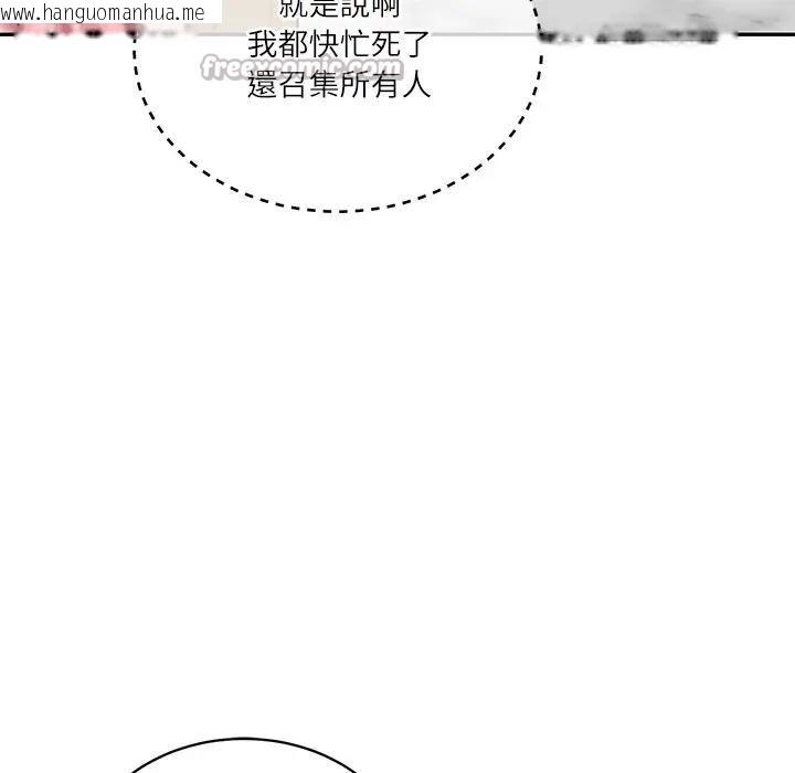 韩国漫画财阀家的女婿韩漫_财阀家的女婿-第68话在线免费阅读-韩国漫画-第56张图片