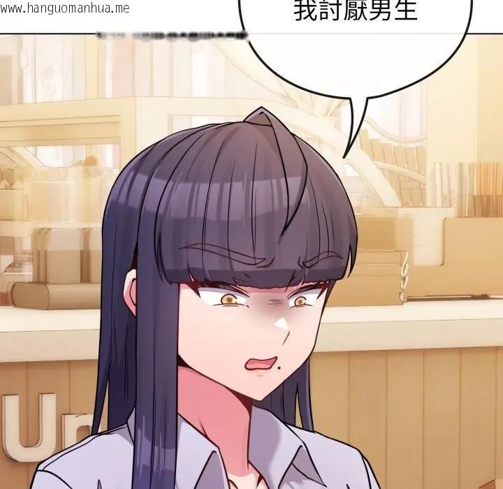 韩国漫画恋上年上的她韩漫_恋上年上的她-第44话在线免费阅读-韩国漫画-第31张图片