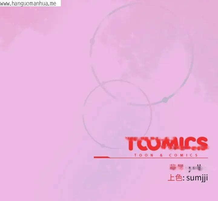 韩国漫画恋上年上的她韩漫_恋上年上的她-第36话在线免费阅读-韩国漫画-第155张图片