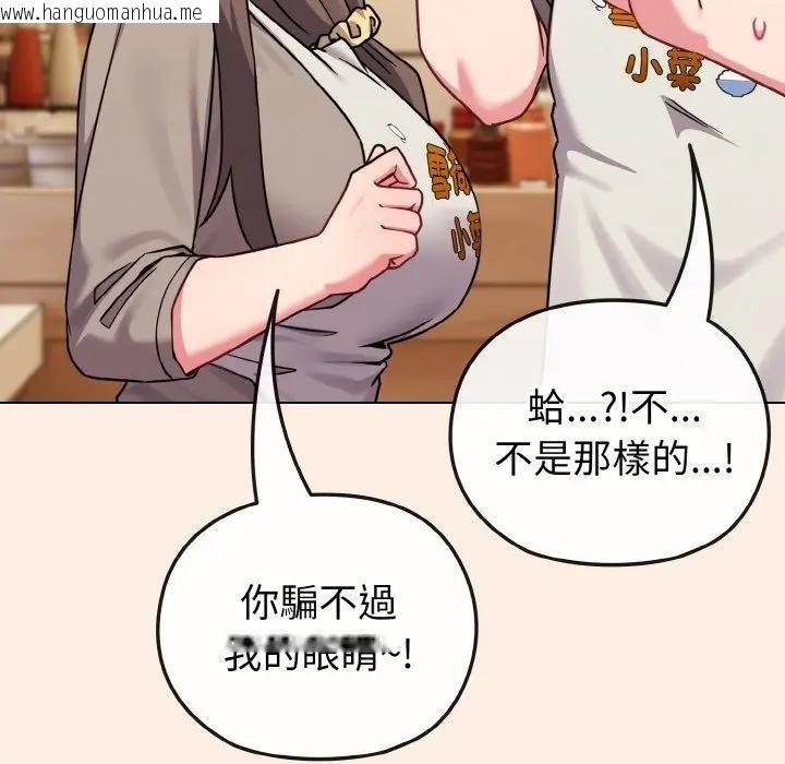 韩国漫画恋上年上的她韩漫_恋上年上的她-第16话在线免费阅读-韩国漫画-第160张图片