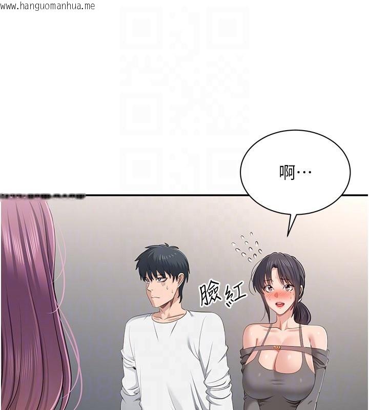 韩国漫画倒追游戏韩漫_倒追游戏-第39话-默默夹紧的人妻在线免费阅读-韩国漫画-第145张图片